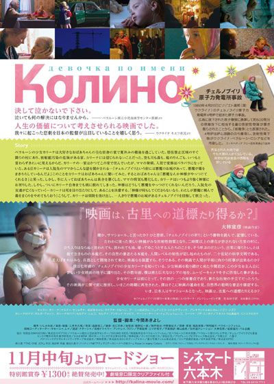 映画『カリーナの林檎　～チェルノブイリの森～』の画像（3枚目）