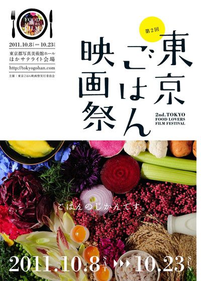 映画『Cooking Up Dreams』の画像（2枚目）