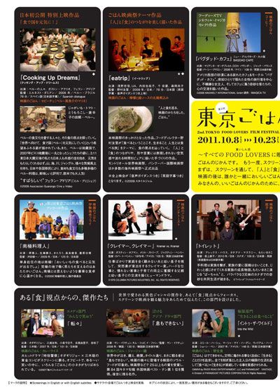 映画『Cooking Up Dreams』の画像（3枚目）