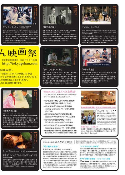 映画『Cooking Up Dreams』の画像（4枚目）