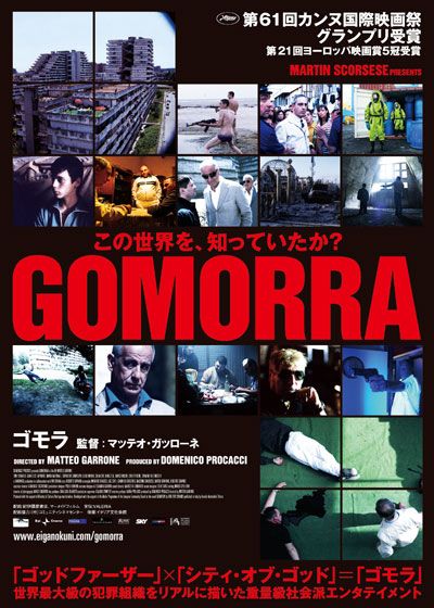 映画『ゴモラ』の画像（2枚目）