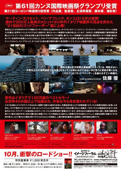 映画『ゴモラ』の画像（3枚目）