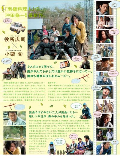 映画『キツツキと雨』の画像（3枚目）