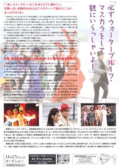 映画『EDEN』の画像（3枚目）