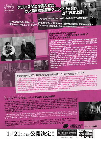 映画『預言者』の画像（3枚目）