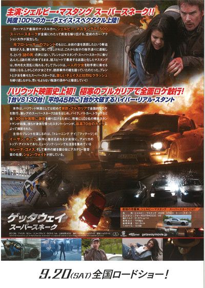 映画『ゲッタウェイ　スーパースネーク』の画像（3枚目）