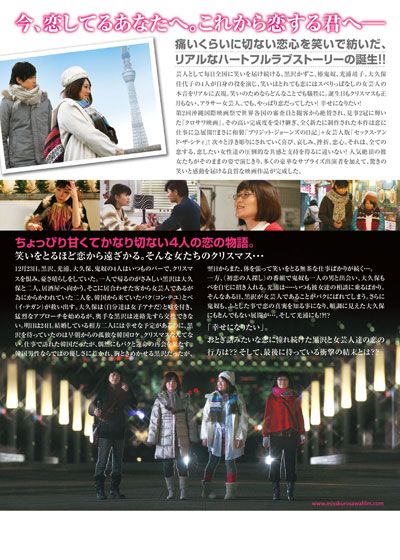 映画『クロサワ映画2011 ～笑いにできない恋がある～』の画像（3枚目）