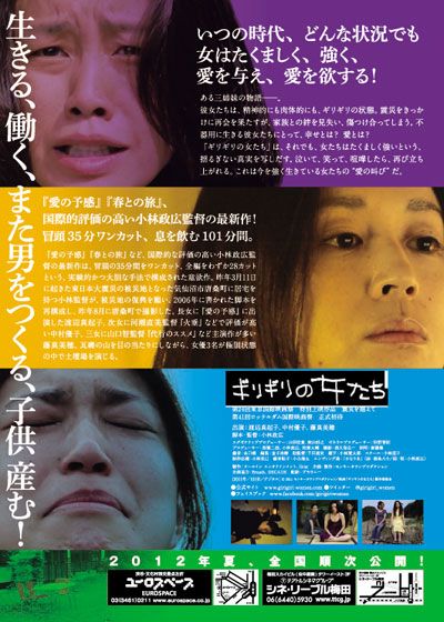 映画『ギリギリの女たち』の画像（3枚目）