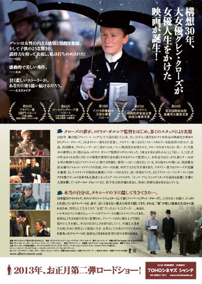 映画『アルバート氏の人生』の画像（2枚目）