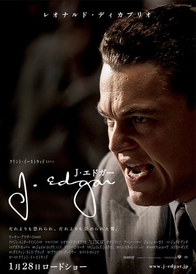 映画『J・エドガー』の画像（2枚目）