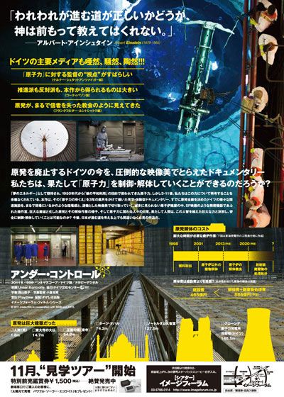 映画『アンダー・コントロール』の画像（3枚目）