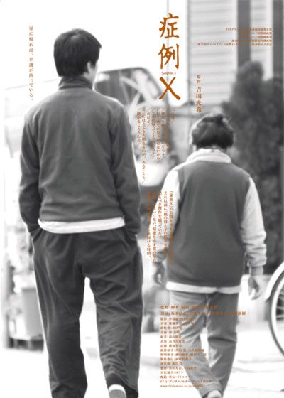 映画『症例X』の画像（2枚目）
