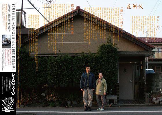 映画『症例X』の画像（3枚目）