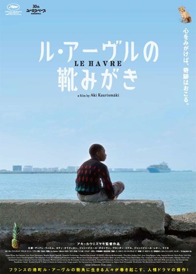 映画『ル・アーヴルの靴みがき』の画像（2枚目）