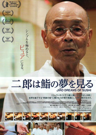 映画『二郎は鮨の夢を見る』の画像（2枚目）