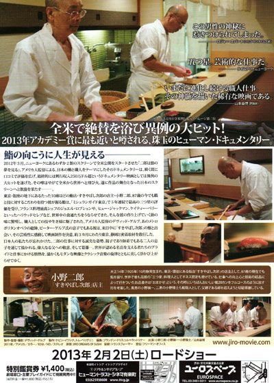 映画『二郎は鮨の夢を見る』の画像（3枚目）