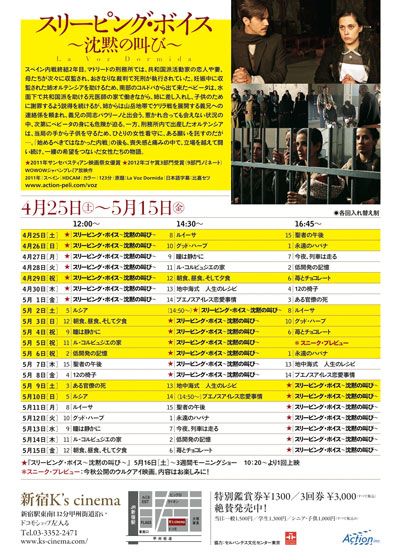 映画『スリーピング・ボイス～沈黙の叫び～』の画像（3枚目）