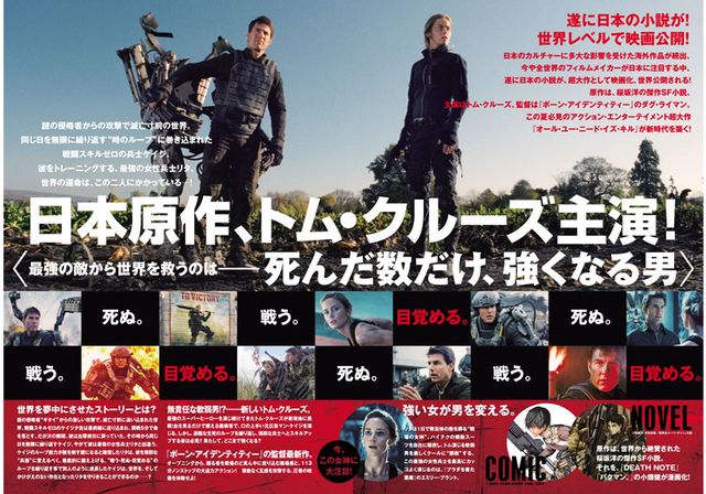 映画『オール・ユー・ニード・イズ・キル』の画像（3枚目）