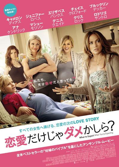 映画『恋愛だけじゃダメかしら?』の画像（2枚目）