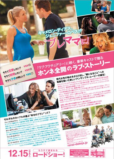 映画『恋愛だけじゃダメかしら?』の画像（3枚目）