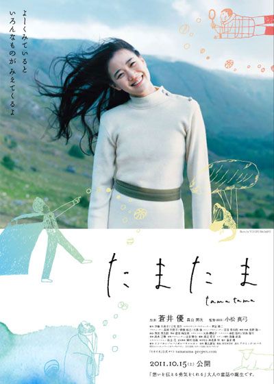 映画『たまたま』の画像（2枚目）