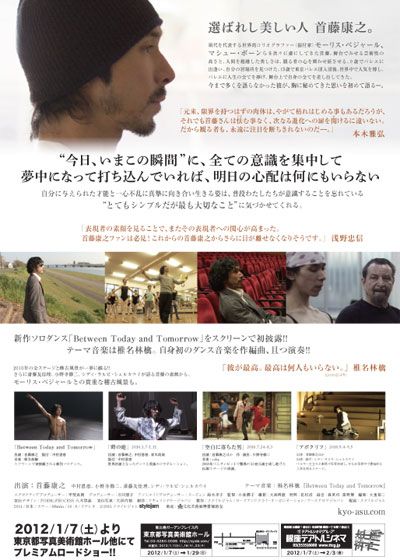 映画『今日と明日の間で』の画像（3枚目）