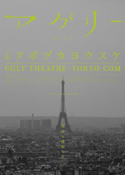 映画『UGLY』の画像（2枚目）