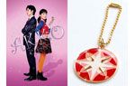 恋が叶う?!『映画 ひみつのアッコちゃん』特製キーホルダー