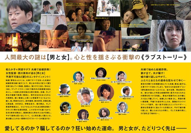 映画『夢売るふたり』の画像（3枚目）