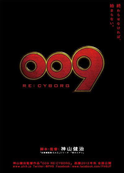 009 RE:CYBORG