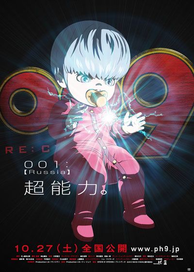 映画『009 RE:CYBORG』の画像（2枚目）