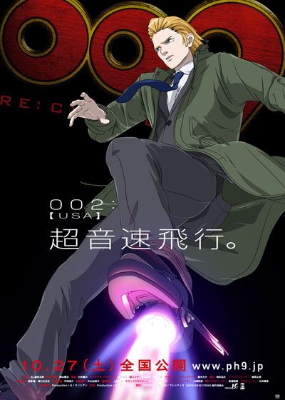 映画『009 RE:CYBORG』の画像（3枚目）