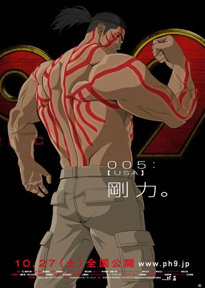 映画『009 RE:CYBORG』の画像（6枚目）