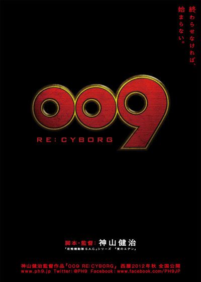 映画『009 RE:CYBORG』の画像（11枚目）