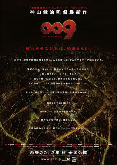 映画『009 RE:CYBORG』の画像（12枚目）