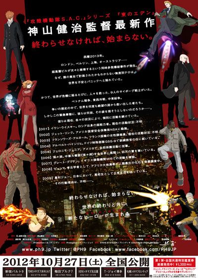 映画『009 RE:CYBORG』の画像（14枚目）