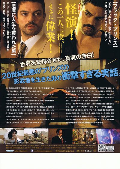 映画『デビルズ・ダブル -ある影武者の物語-』の画像（3枚目）