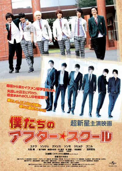 映画『僕たちのアフタースクール』の画像（2枚目）