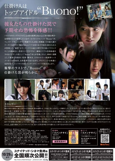 映画『ゴメンナサイ』の画像（3枚目）