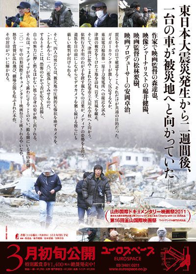 映画『311』の画像（3枚目）