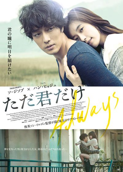 映画『ただ君だけ』の画像（2枚目）