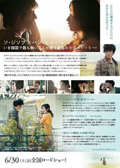 映画『ただ君だけ』の画像（3枚目）