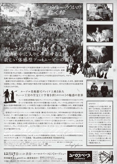 映画『ブリューゲルの動く絵』の画像（3枚目）