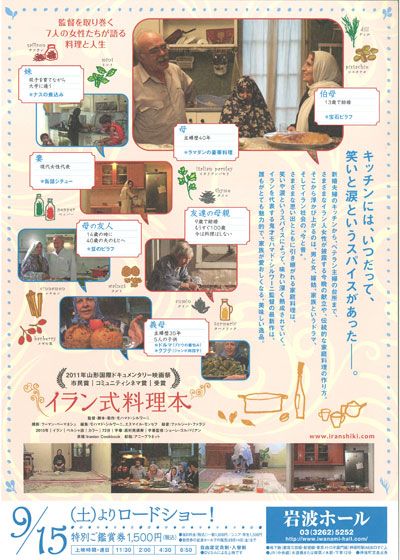 映画『イラン式料理本』の画像（3枚目）