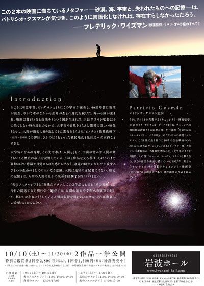 映画『光のノスタルジア』の画像（4枚目）