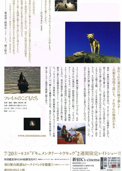 映画『ソレイユのこどもたち』の画像（3枚目）