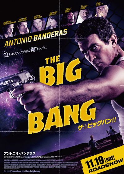 映画『THE BIGBANG ザ☆ビッグバン!!』の画像（2枚目）