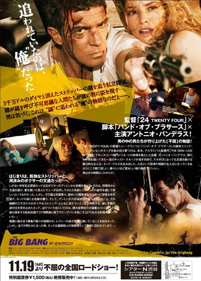 映画『THE BIGBANG ザ☆ビッグバン!!』の画像（3枚目）