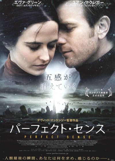 映画『パーフェクト・センス』の画像（2枚目）