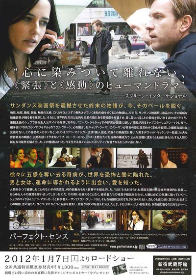 映画『パーフェクト・センス』の画像（3枚目）
